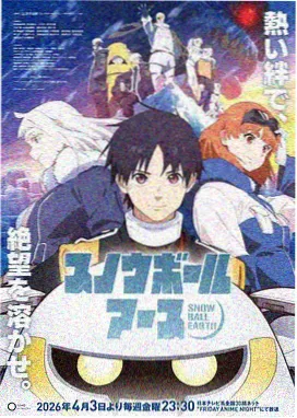 奇优影视手机版 纸鸢计划 动画封面