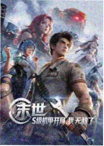 奇优影视手机版 深海回声 动画封面