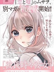 奇优影视手机版 雪线之下 漫画改编封面